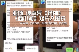 亚博_谭卓凭《药神》《西小河》双片入围长春电影节(图1) 亚博app