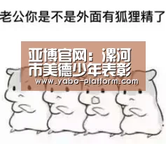 亚博