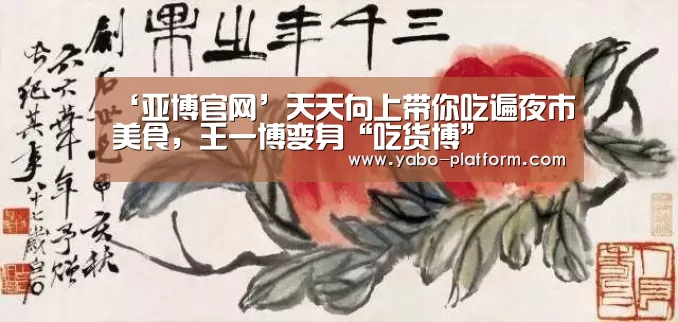 亚博平台
