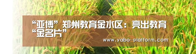 亚博