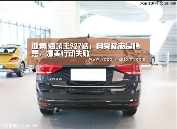 亚博|海贼王927话:月亮标志是隐患,娜美行动失败(图1) 亚博