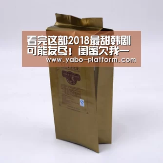 看完这部2018最甜韩剧可能友尽!闺蜜欠我一个小奶狗弟弟!|亚博平台(图2) 亚博平台