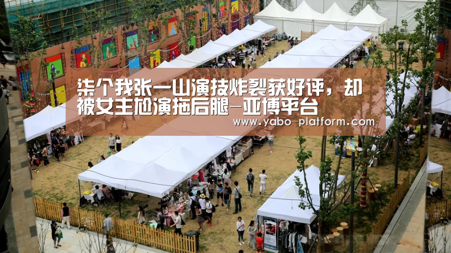 柒个我张一山演技炸裂获好评,却被女主尬演拖后腿-亚博平台(图3) 亚博app